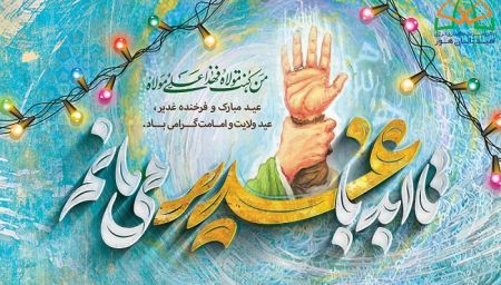 ghadir ok 02 s